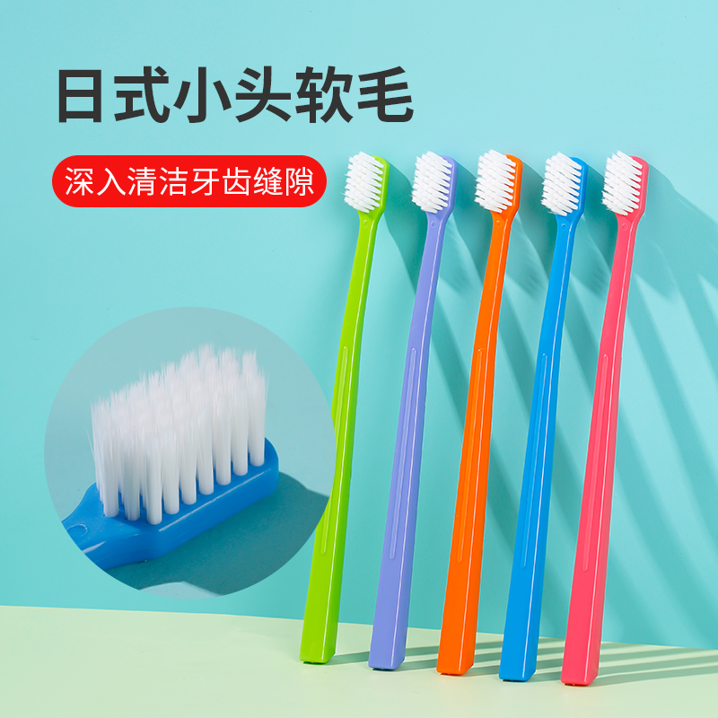 牙匠清洁成人10小头超软软毛