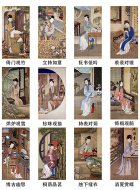 清 佚名 雍正十二美人图 胤禛美人图名人字画客厅书房装饰画1-12