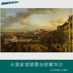 意大利贝洛托欧式建筑风景名画油画芯装饰酒店民宿卧室装饰挂画