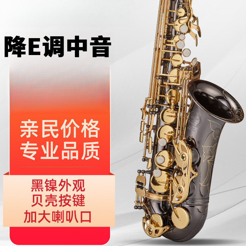 精制雕花降E调中音萨克斯管乐器初学者专业演奏考级成人学生推荐