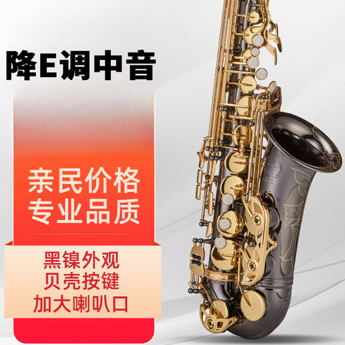 精制雕花降E调中音萨克斯管乐器初学者专业演奏考级成人学生推荐