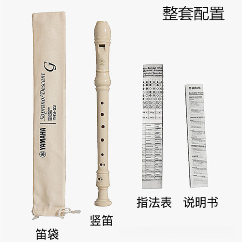 竖笛8孔德式YRS-23/英式YRS-24B高音C调学生课堂乐器八孔竖笛初学