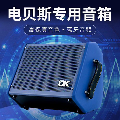 iB-30电贝司音箱贝斯音箱专业监听家用练习演出30瓦蓝牙连接优选