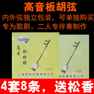 专业高音板胡琴弦歌剧板胡弦戏曲演奏板胡配件朝阳鸟乐器配件