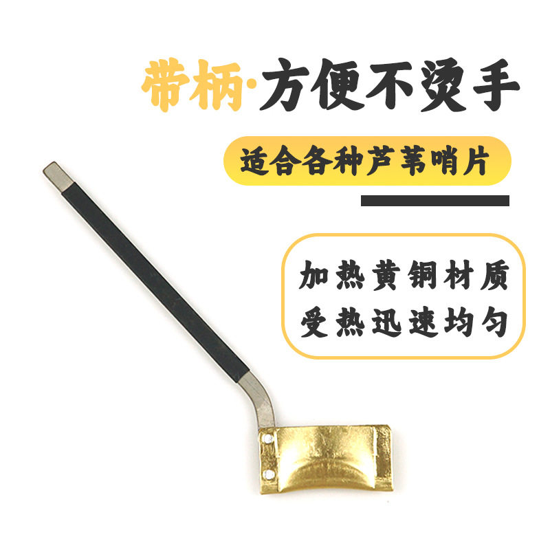 唢呐哨片定型夹哨片夹专业乐器哨子纯铜修理工具方便使用优选耐用