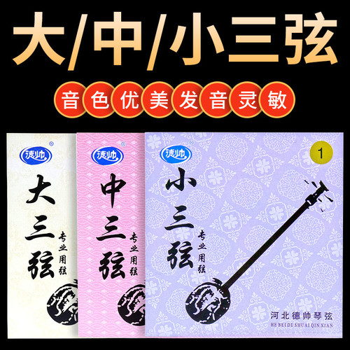无品牌镀层钢丝光弦月琴