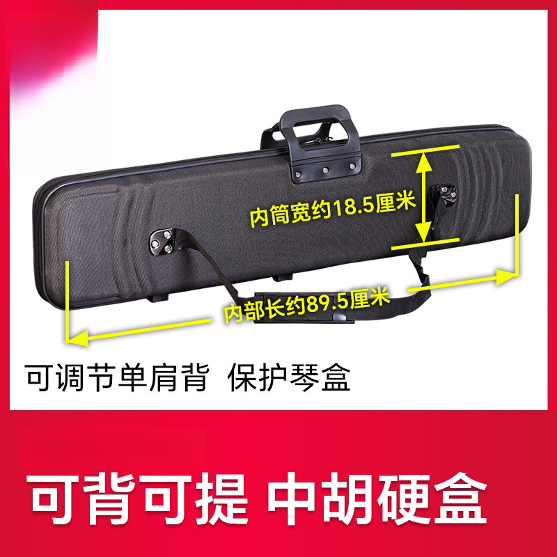 中胡盒牛津布面料防水防震中胡乐器盒子便携式中胡琴盒单肩背带