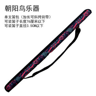 单支装加厚乐器包笛包皮革洞箫包防水加海棉柔软单肩背袋防摔抗震