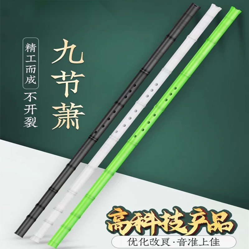 洞箫8孔专业演奏高档箫树脂不开裂G调初学入门古风九节玉箫笛乐器,乐器/吉他/钢琴/配件,箫,淘宝优惠券,粉丝福利购,淘宝优惠卷