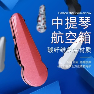 专业中提琴琴盒15寸16寸碳纤维中提琴盒子航空箱超轻防摔抗震