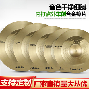 镲片踩镲吊镲斜吊直吊叮叮镲14/16/18/20寸水镲片套装