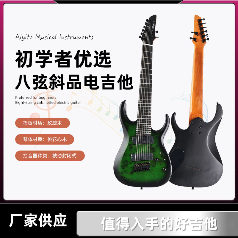 新款八弦斜品电吉他洛克电吉他初学入门级专业实木电吉他男女通用