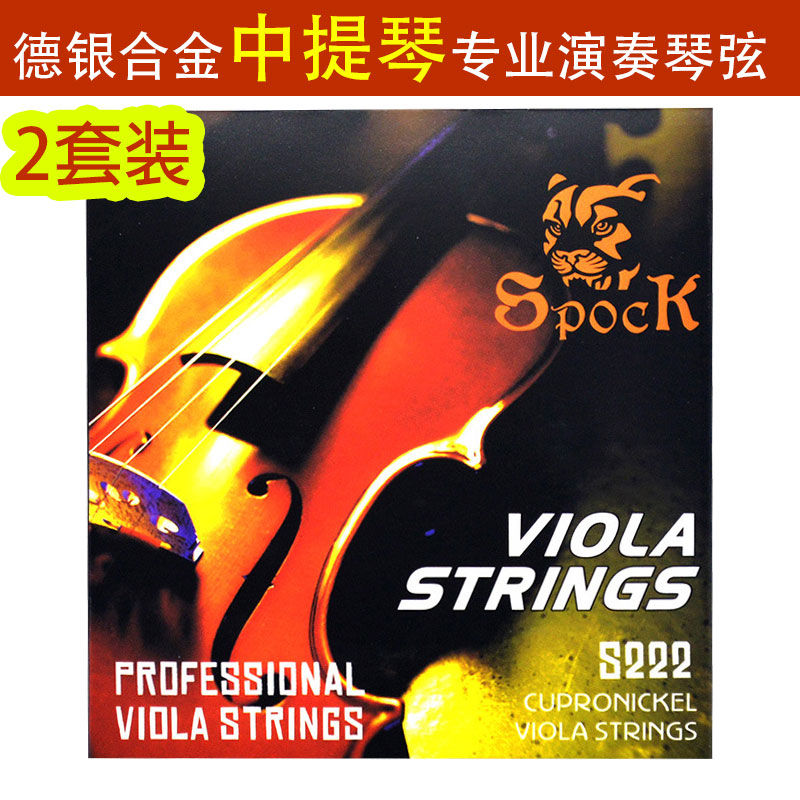 中提琴弦专业演奏提琴弦德银合金弦音色好演出系列精品手感好耐用