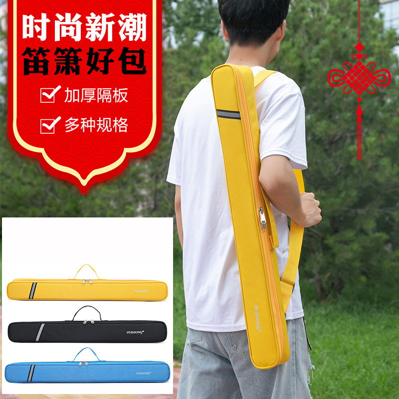加厚竹笛包笛子袋箫包防泼水牛津轻便1支两只四只竹笛笛萧套鱼竿