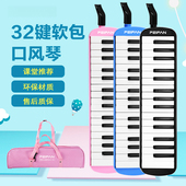 专业32键口风琴小学生课堂练习儿童初学者演奏级吹管乐器优选