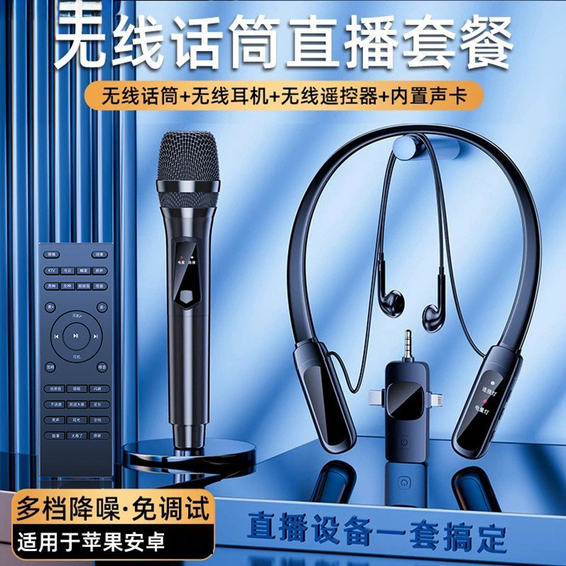 2026新款无线直播声卡麦一体机网红主播麦克风话筒全民唱K歌聊天