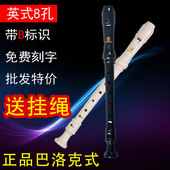 8孔竖笛子乐器学生高音直b调 八孔c调专业牧童笛英式 正品 巴洛克式