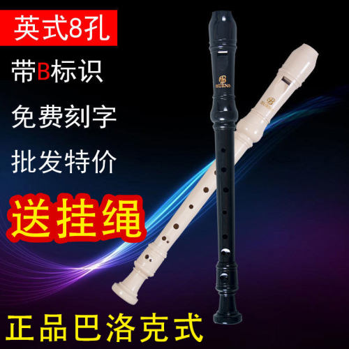 巴洛克式c调学生高音牧童笛