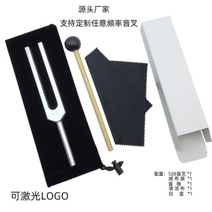 厂家直供铝合金MI528音叉528hz音叉瑜伽528c音叉乐器配件推荐精选