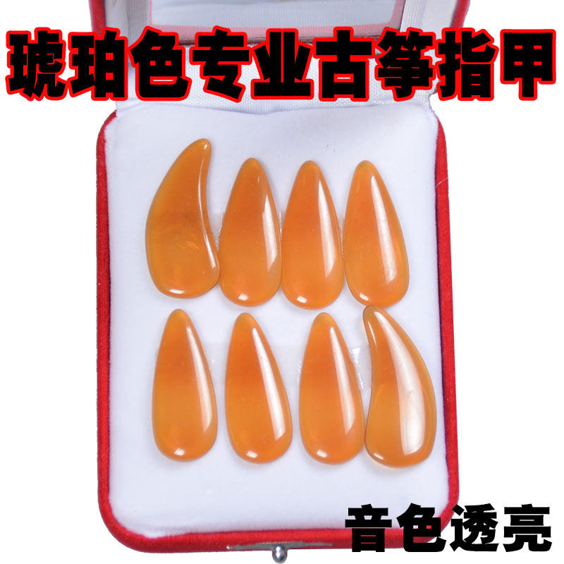 8片高端古筝指甲义甲加厚凹槽拨醋酸手工打磨古筝胶布琥珀色遥指,乐器/吉他/钢琴/配件,乐器指甲,淘宝优惠券,粉丝福利购,淘宝优惠卷