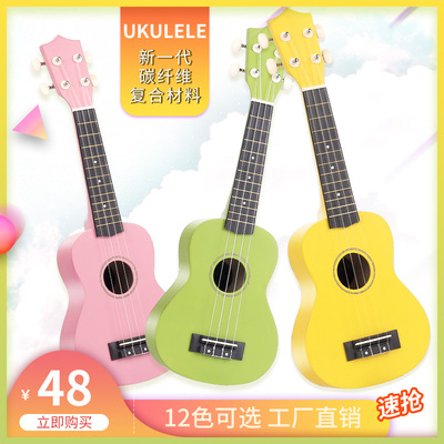 彩色21寸尤克里里吉他ukulele 碳纤维可弹奏儿童乐器四弦琴小吉他