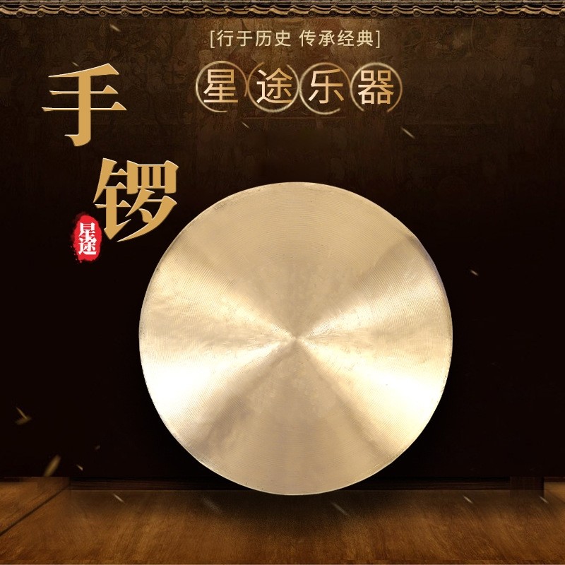 传统铜锣21厘米高音锣中低音手锣喜庆演奏响铜锣小才锣李月锣耐用