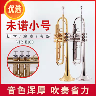 院校学生小号降B调初学考级演奏乐队儿童成人铜管乐器 包邮