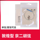 敦煌京二胡弦京二胡琴弦上海敦煌民族乐器配件京二胡外弦内弦