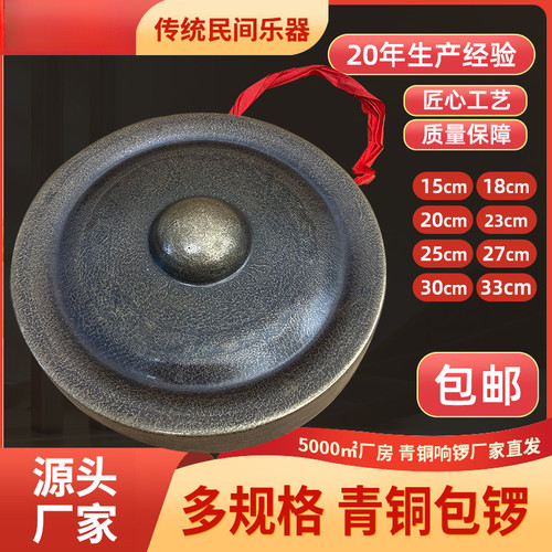 15公分到30公分青铜青铜锣包青铜大音量老式打击乐器