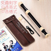 演奏笛子直笛子乐器 8孔中音竖笛八孔F调专业C调德式 巴洛克式 英式