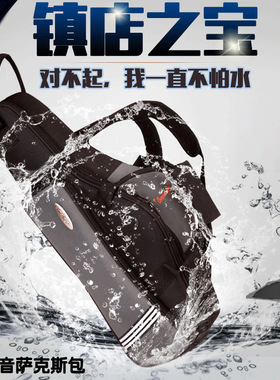 欧美佰格中音降E萨克斯双肩背包 萨克斯背包箱包便携包部分包邮