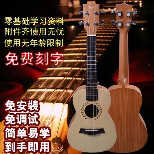专业23寸尤克里里乐器学生成人演奏型小吉他精制零基础手工木质琴