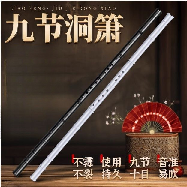 精品专业树脂箫乐器初学入门g调演奏紫竹短萧笛八孔古风玉洞潇