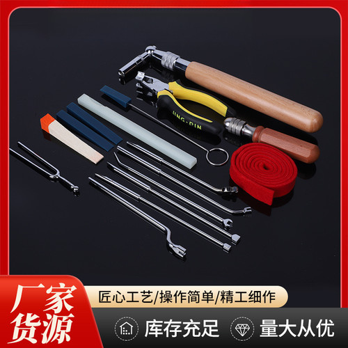 钢琴调音工具套装外贸伸缩弯杆钢琴调音板手止音皮叉止音棒止音带