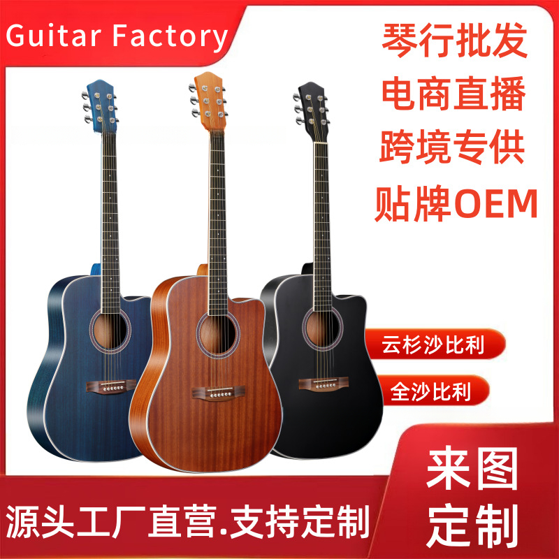 41寸民谣吉他沙比利缺角原声吉他初学者入门木吉他Guitar工厂