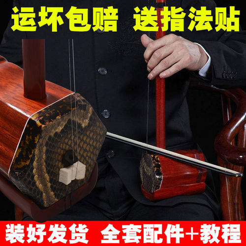朝阳鸟六角红木骨雕二胡