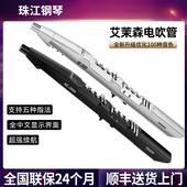 100种音色新款 珠江艾茉森高品质多音色电吹管电萨克斯老人小孩