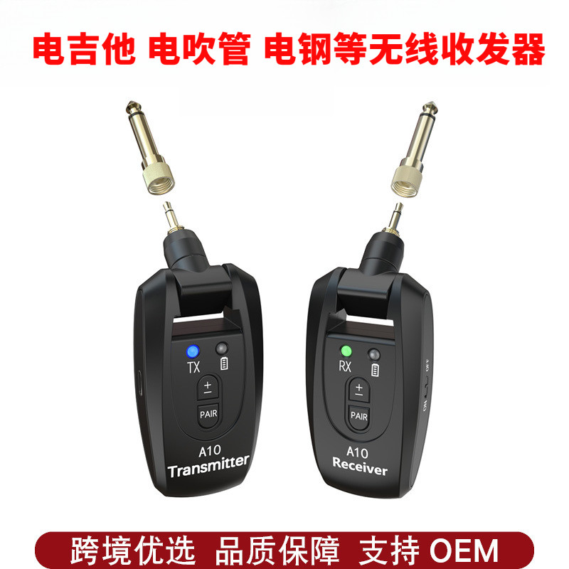 乐器无线音频收发器吉他无线传输系统吉他拾音器电吹管专业可转动