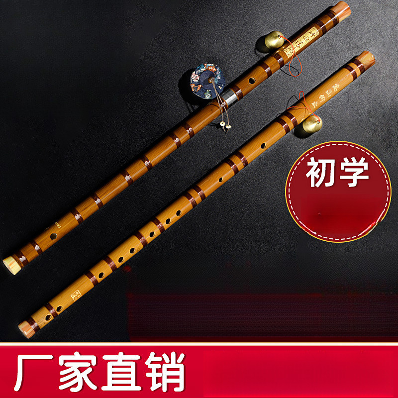 专业苦竹笛子初学者入门竹笛儿童小学生成人演奏横笛乐器一件代发