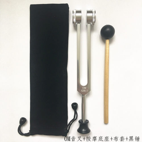 om音叉 OM音叉 136.1音叉 528音叉 432音叉  跨境货源