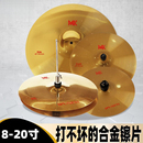 架子鼓镲片10 20寸吊镲20寸擦片叮叮镲踩镲片水镲叉片节奏镲配件