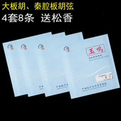 专业级演奏秦腔大板胡琴弦内外弦高端优质钢丝材质弦乐器配件推荐