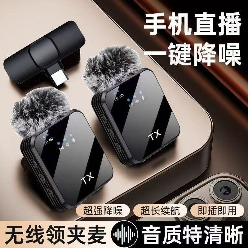 跨境F12F16无线领夹麦克风夹领式手机直播话筒网红视频收音降噪