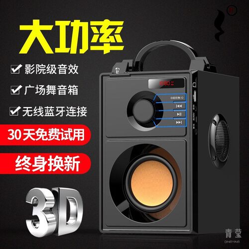 蓝牙音响40W重低音炮户外广场舞大音量防水立体声高音质5.3音箱
