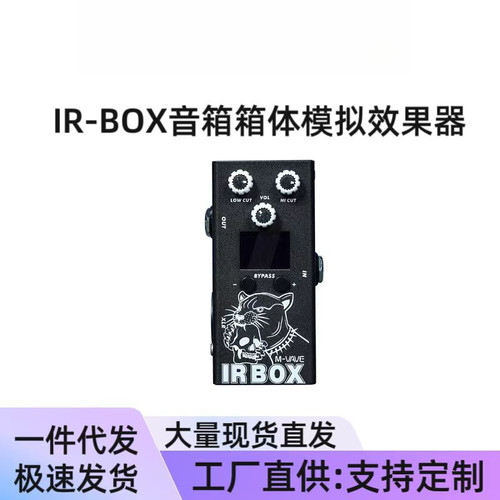 吉他效果器音箱箱体模拟贝斯吉他 跨境爆款单块效果器推荐优选