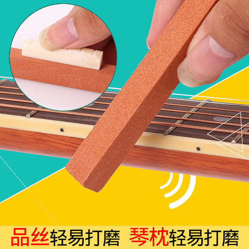 吉他琴枕打磨弦钉打磨石品丝琴桥打磨工具吉他配件DIY琴桥打磨器