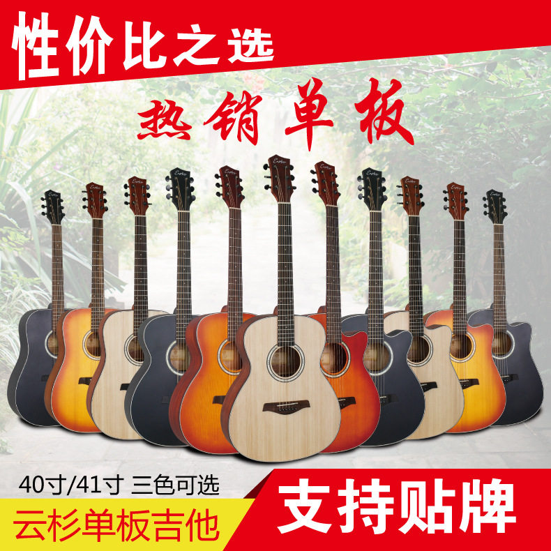 精选40寸吉他41寸云杉面单桃花芯背侧初学练习琴民谣单板吉他