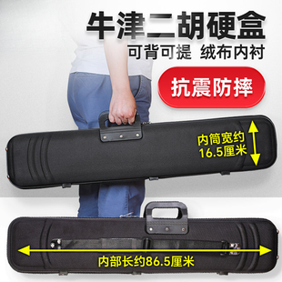 二胡盒专业牛津可背可提黑色二胡琴盒乐器盒子泡沫绒布箱包配件