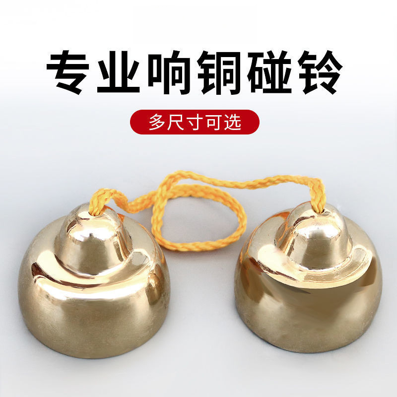 大中小号碰铃儿童打击乐器教学仪器专业碰钟撞铃专业优质乐队响铃