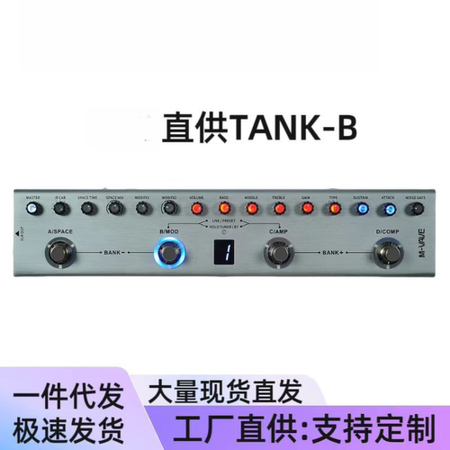 TANK-G/B电吉他效果器综合乐器延迟混响音响精选